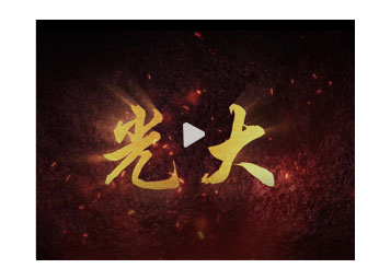 崔勇同志任CA88党委副书记 