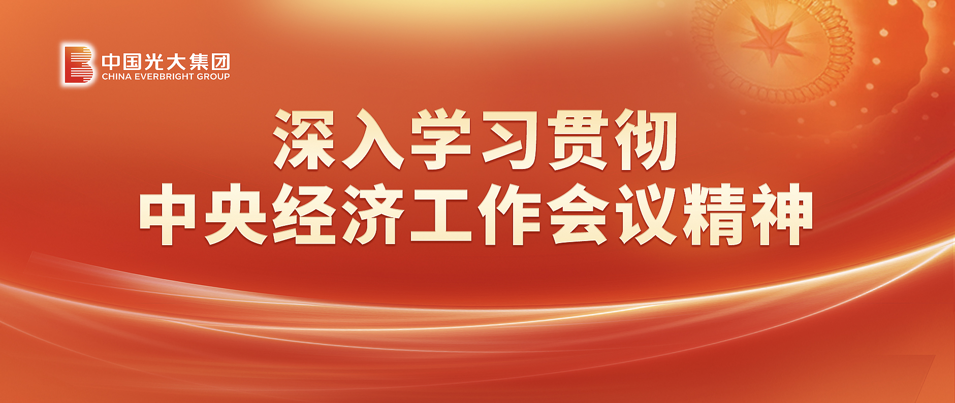 2024年光概略闻 