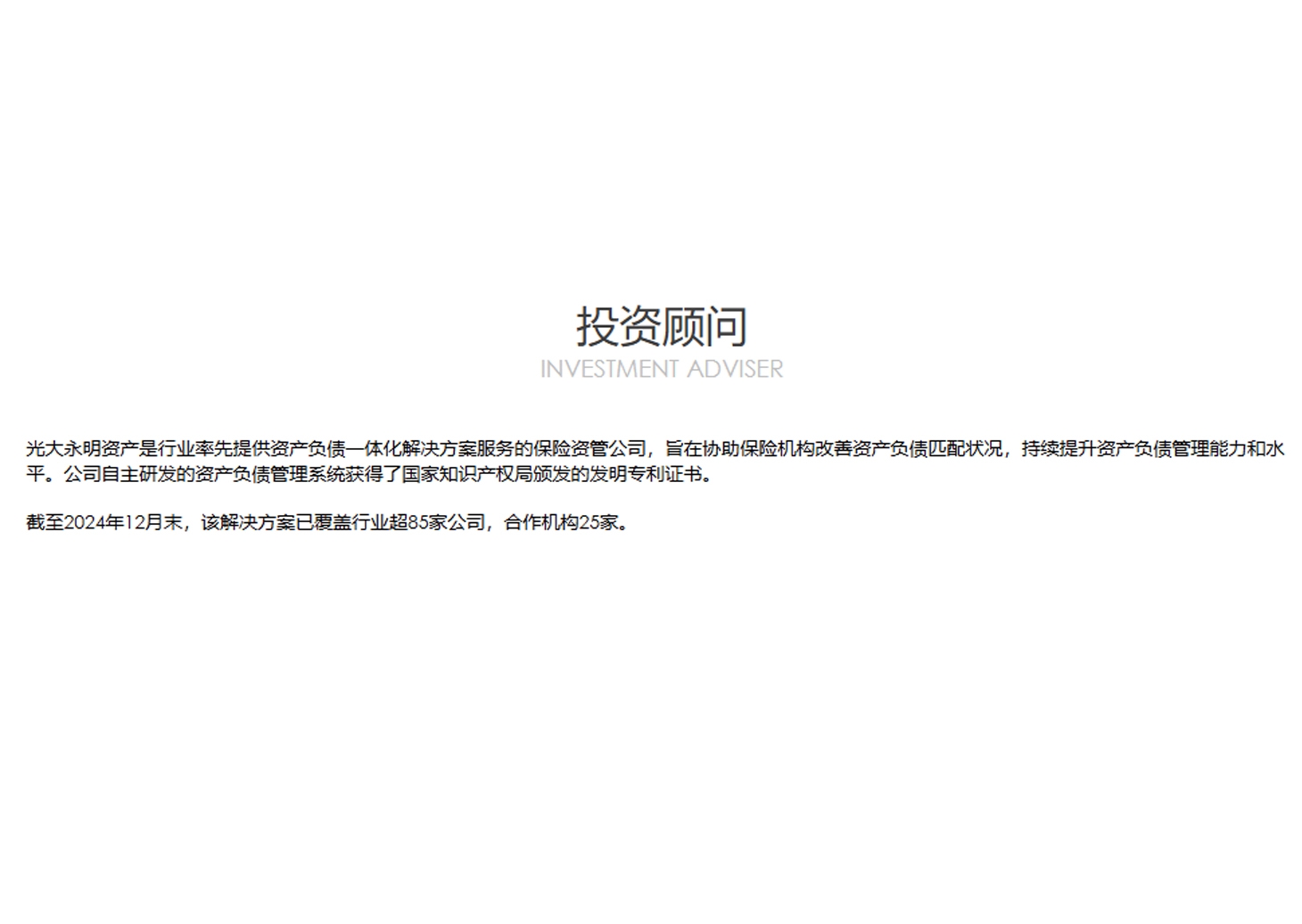 投资照料