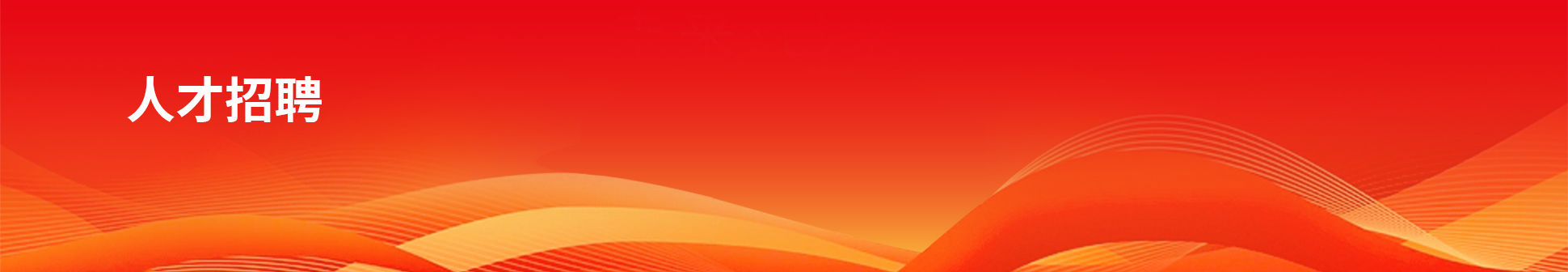 参与福鹿会F6banner