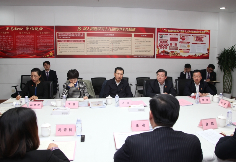 中央主题教育督导组现场指导北京分行西直门支行党支部专题组织生涯会 