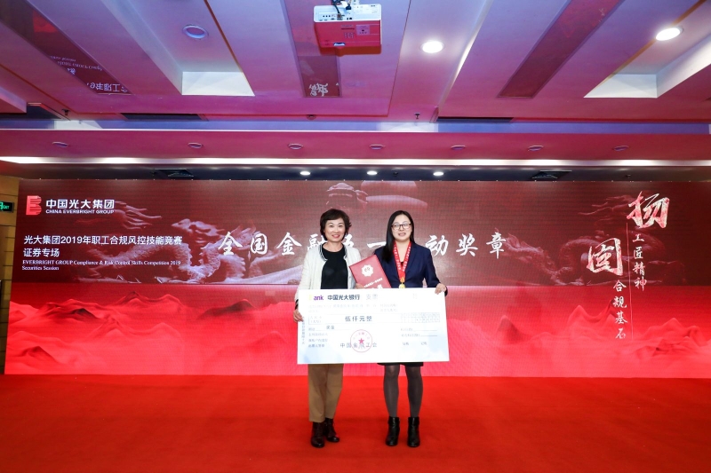 光大“名星” | CA88职工劳下手艺竞赛冠军获“天下金融五一劳动奖章” 