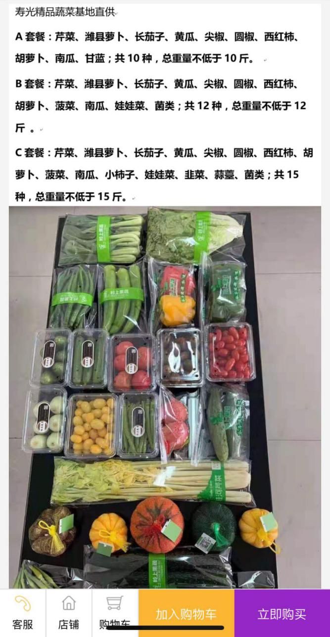 光大购精彩：让用户吃上定心菜爱心米 