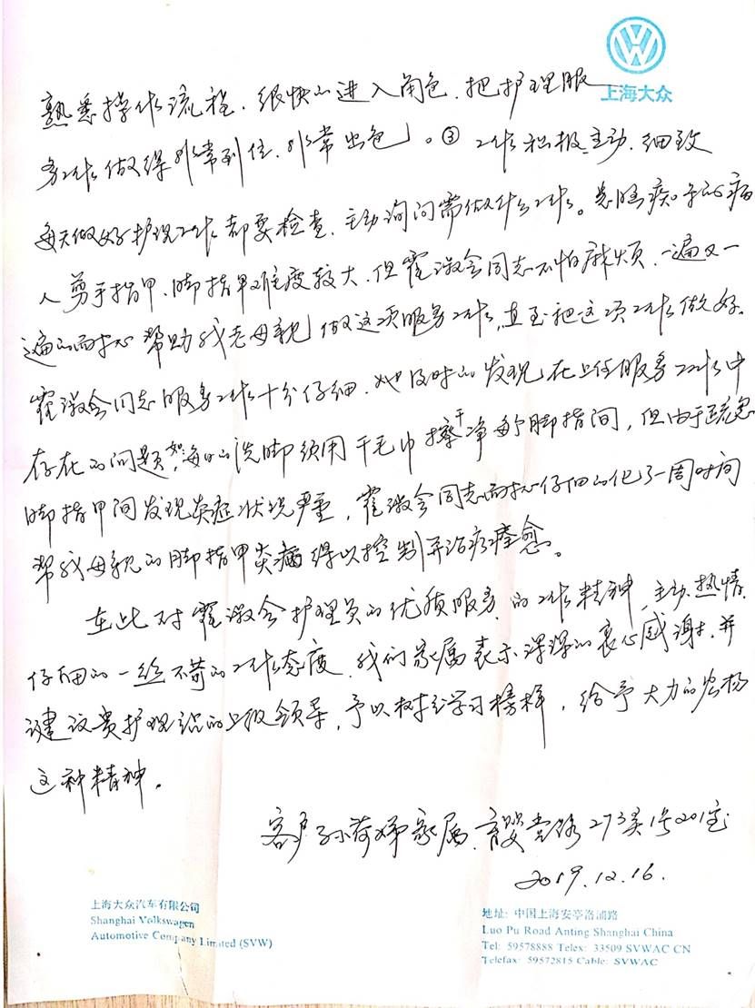光大惠民：特殊时期的谢谢 