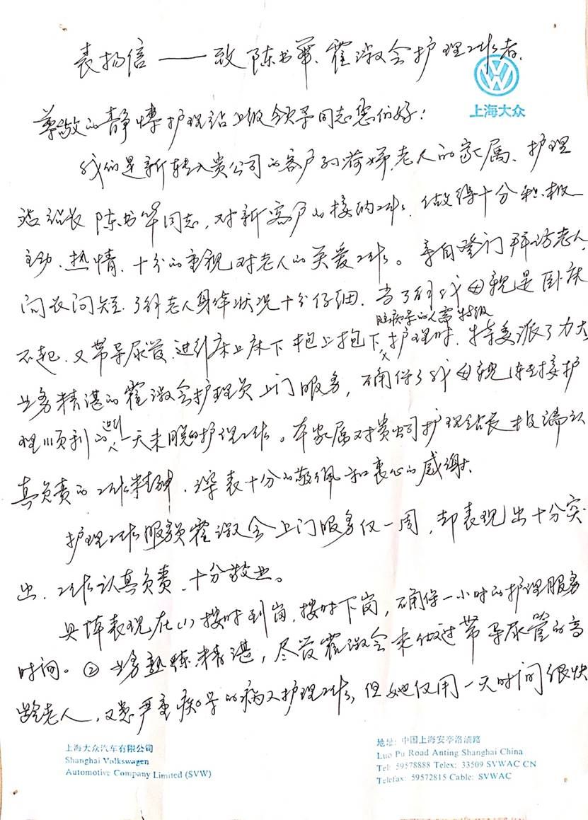 光大惠民：特殊时期的谢谢 