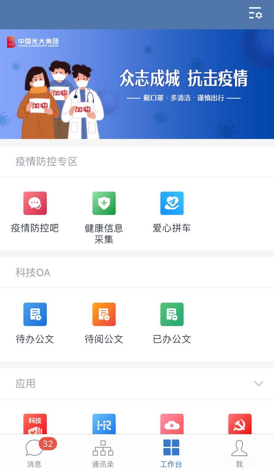 CA88：科技实力助力复工保运转 