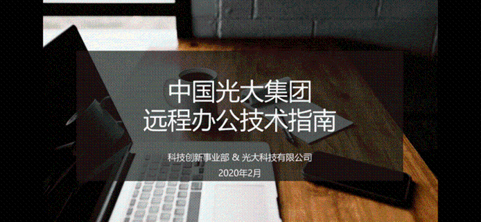 CA88：科技实力助力复工保运转 