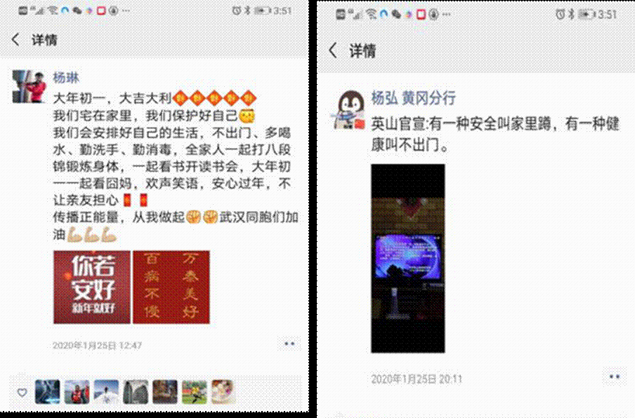 光大银行武汉分行：我们都在，，加油武汉！ 