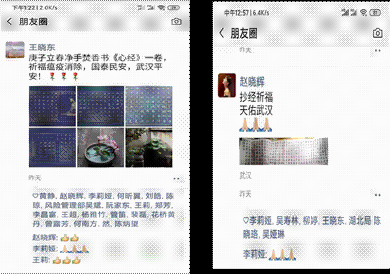 光大银行武汉分行：我们都在，，加油武汉！ 