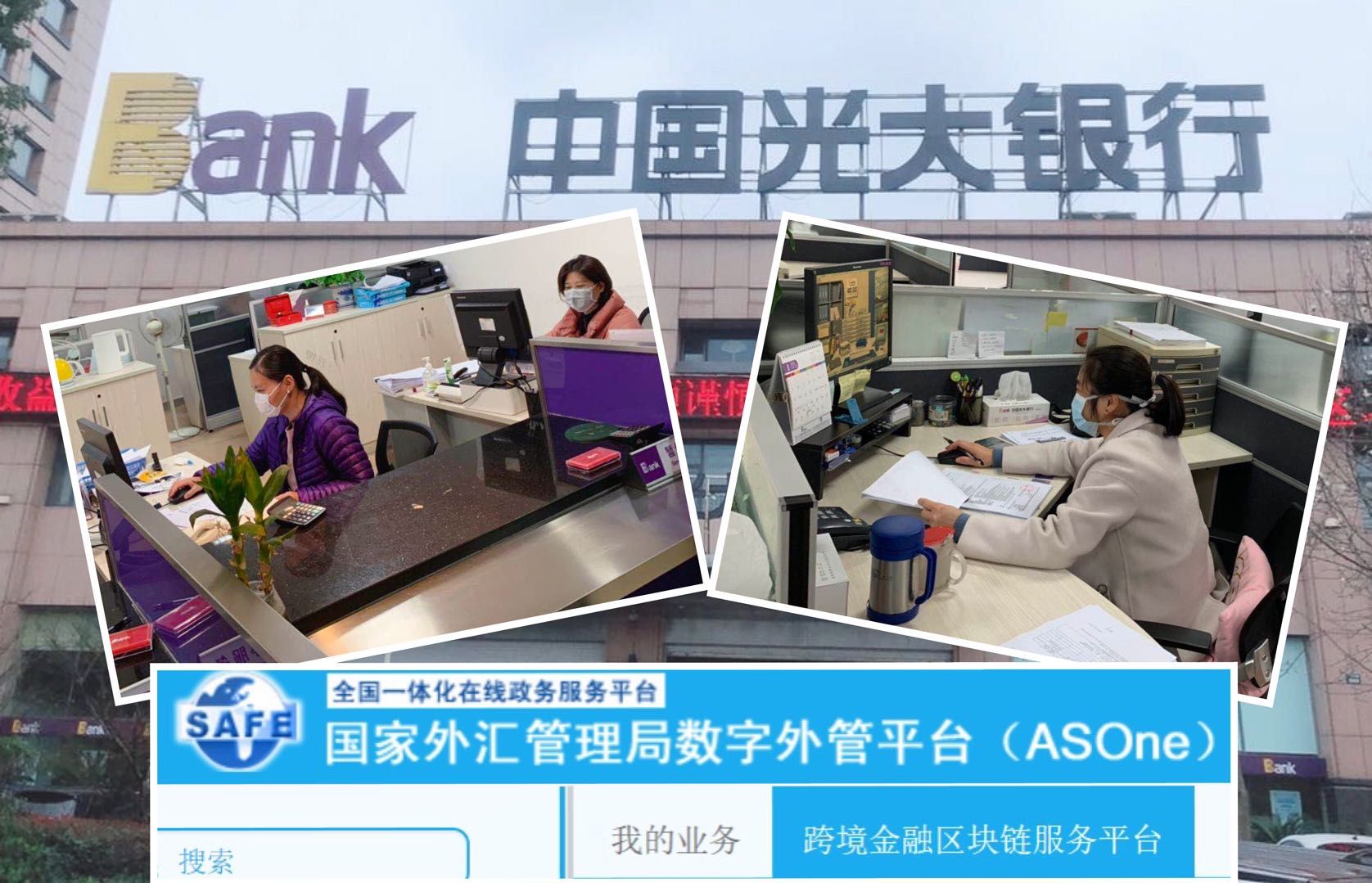 光大银行：应用区块链手艺打造贸金营业名品 