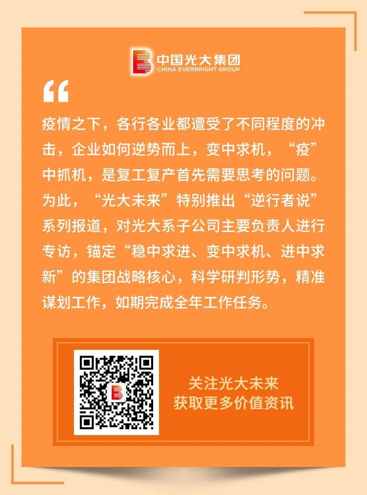 光大科技李璠：做足“七化”作业 深化“数字光大”建设 
