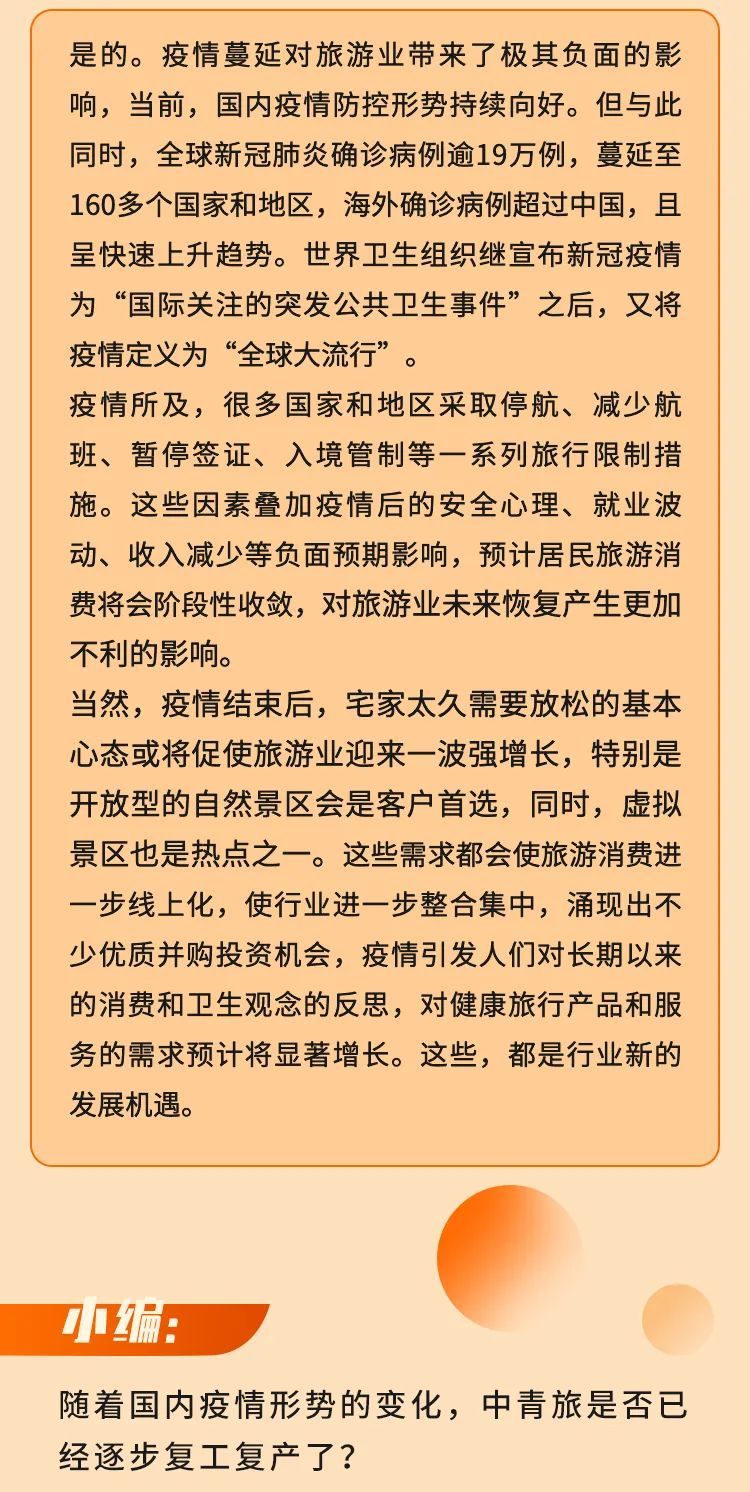 逆行者说|中青旅康国明：把；；；；晃峁沟鹘庥呕男缕趸 