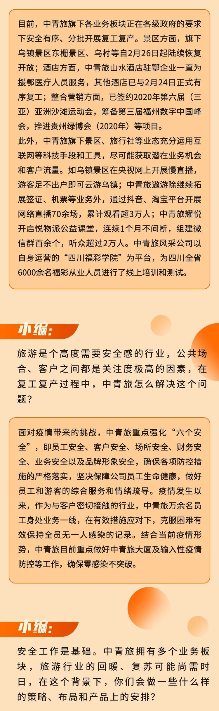 逆行者说|中青旅康国明：把；；；；晃峁沟鹘庥呕男缕趸 
