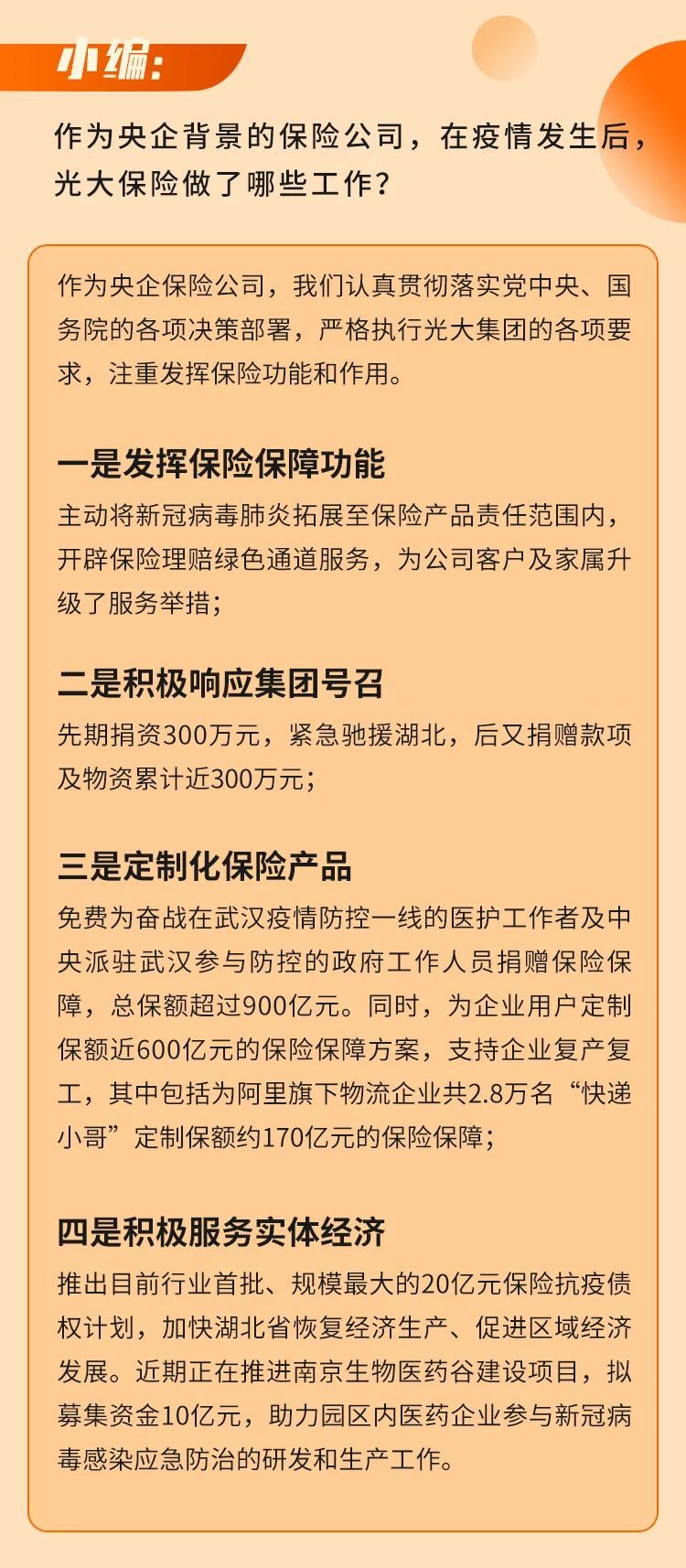 逆行者说|光大包管张玉宽：加速线上化历程 让包管“触手可及” 
