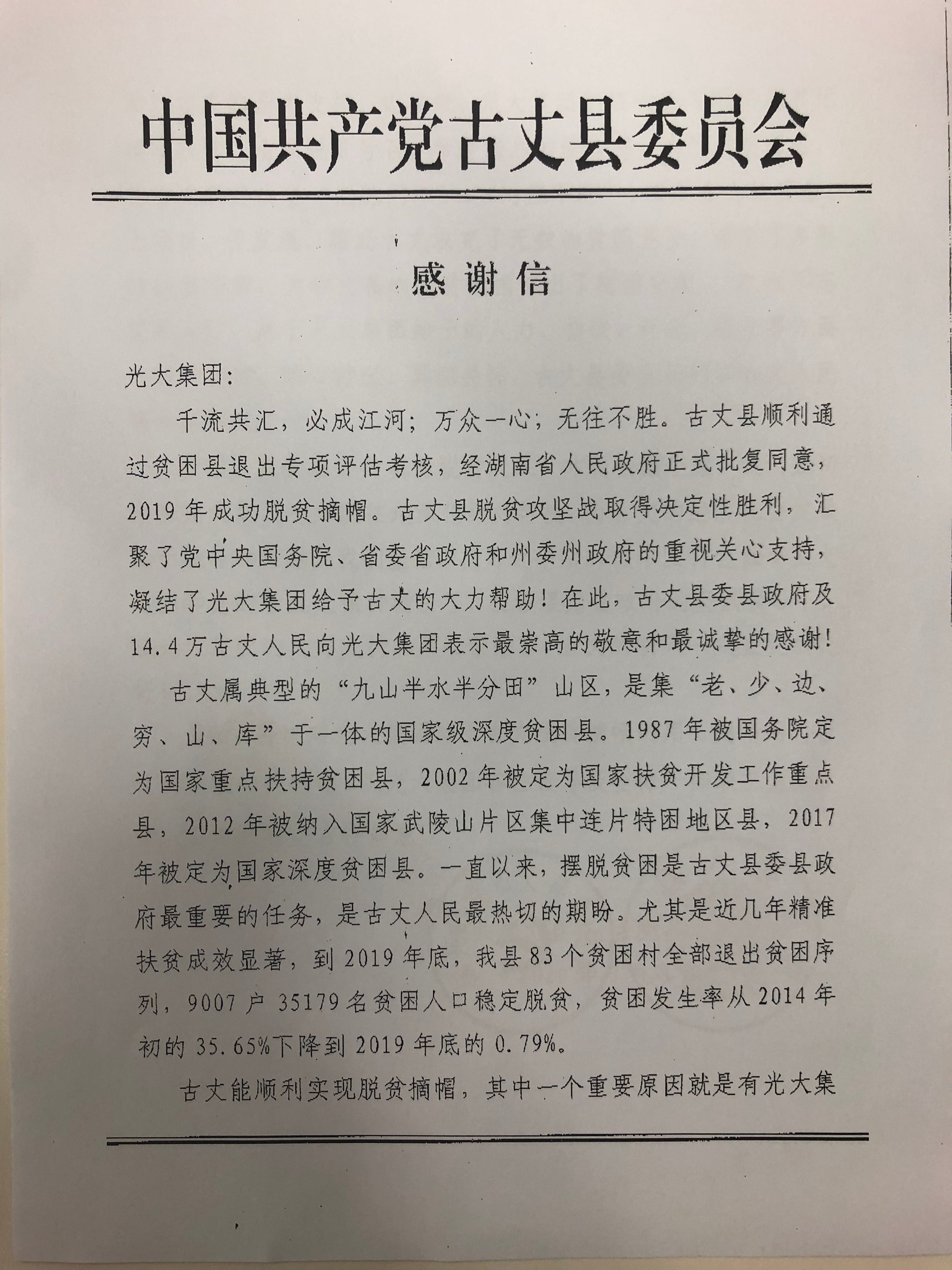 CA88(中国游)唯一官方网站