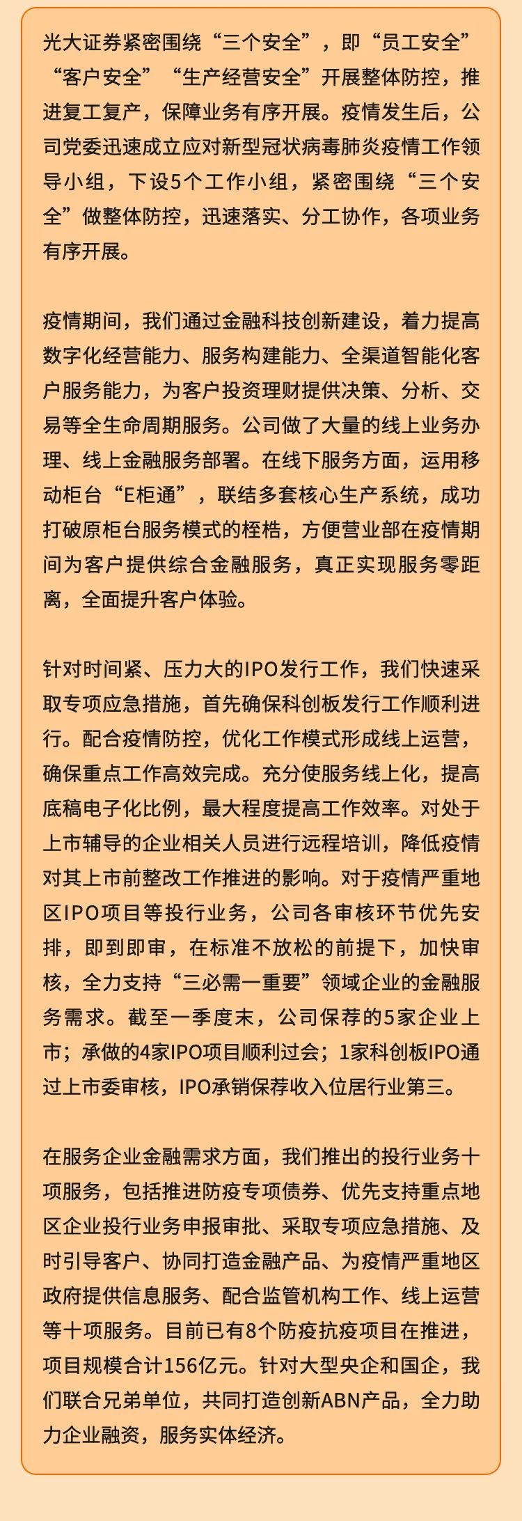 光大证券闫峻：做“光大的证券”，，，建设一流投资银行 