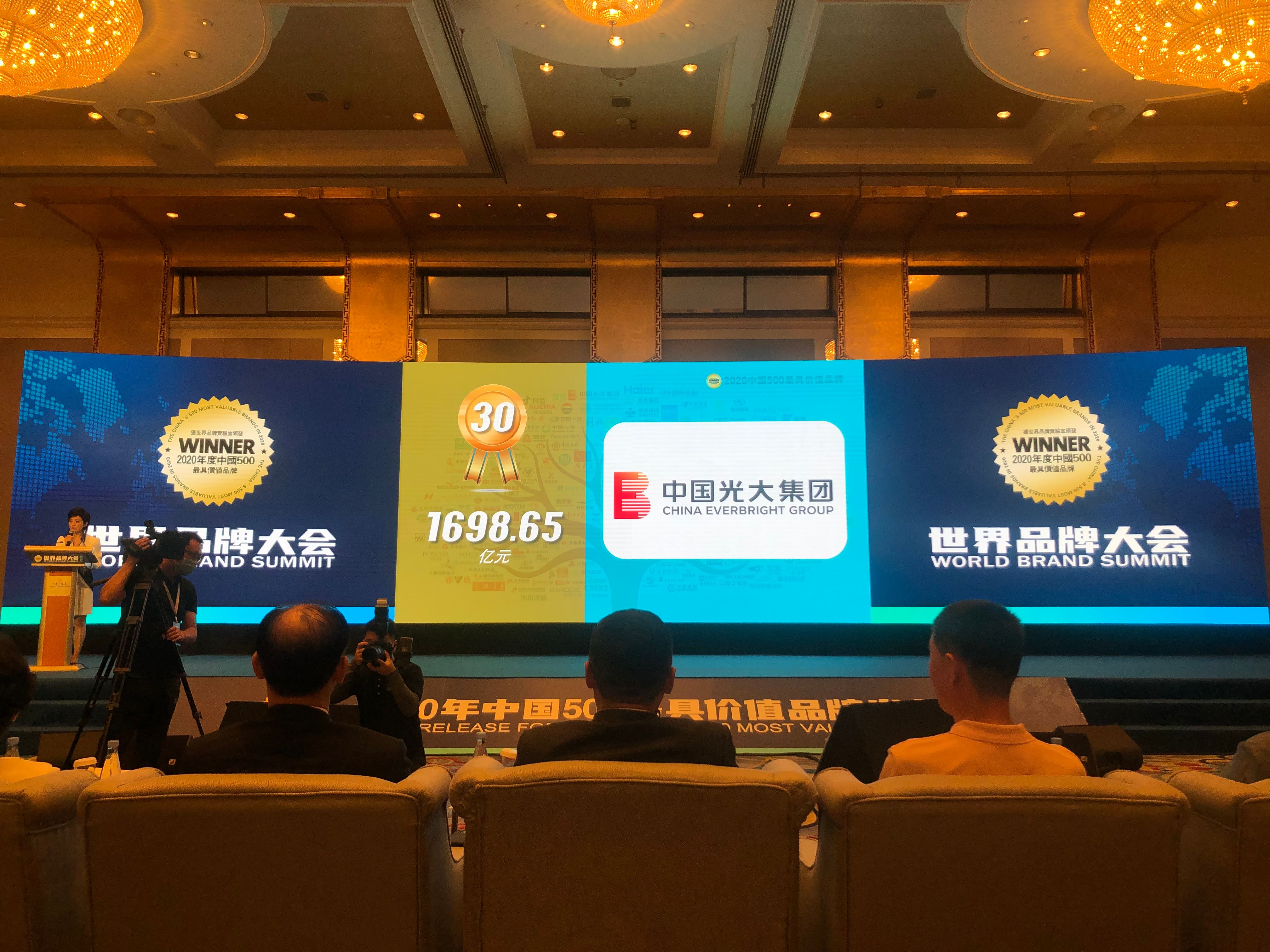 CA88位列中国品牌第30位 