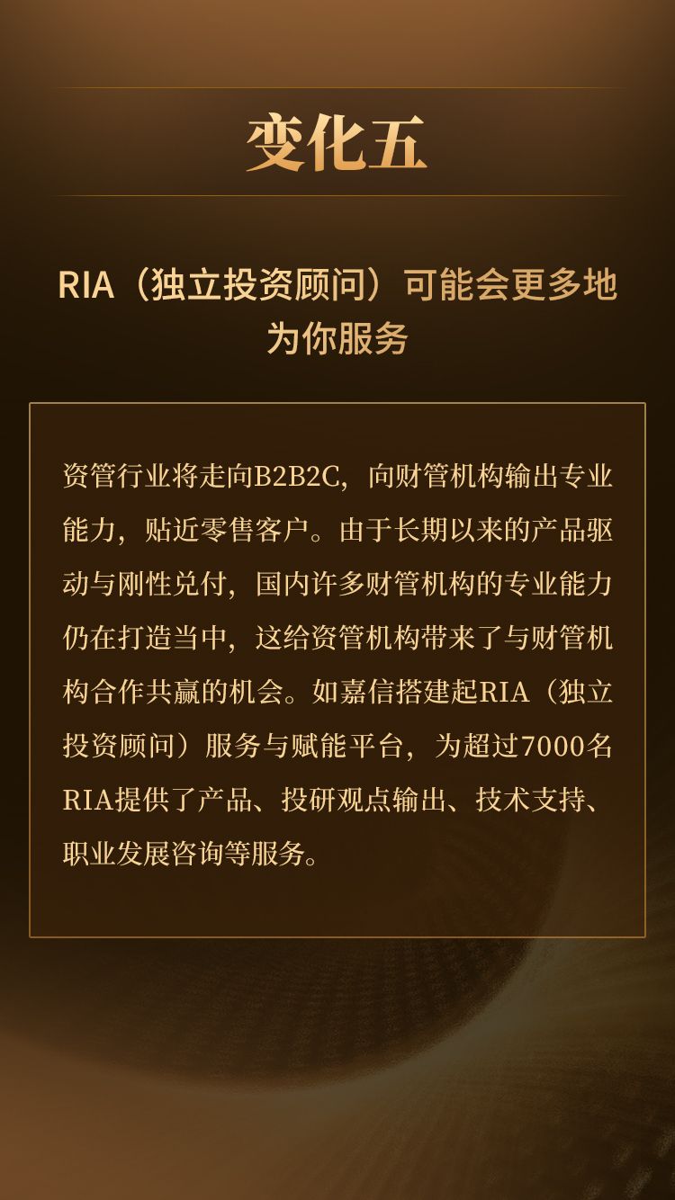 光大银行：未来你的理财方法将有五大转变 