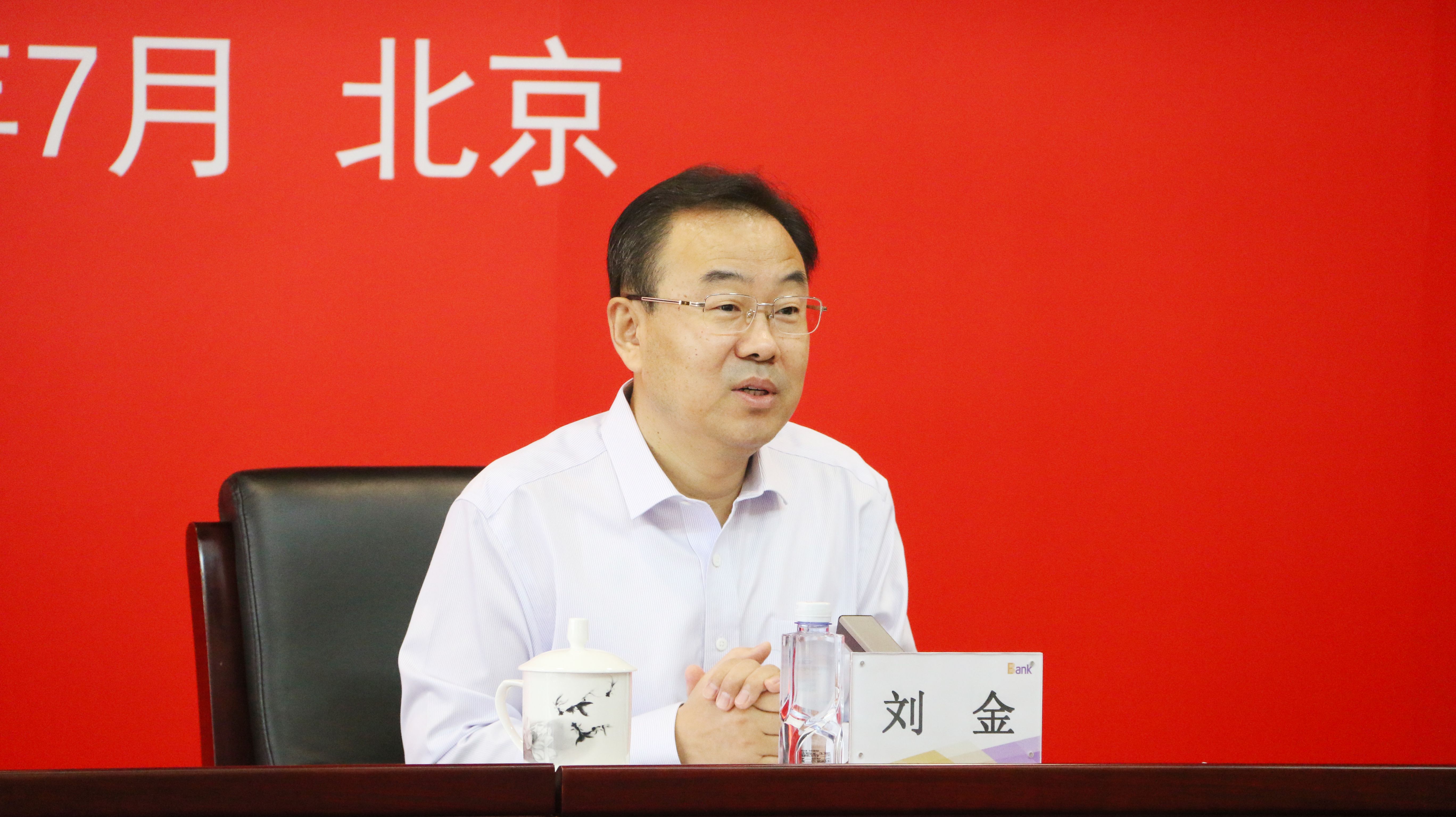 光大银行召开2020年年中事情聚会 