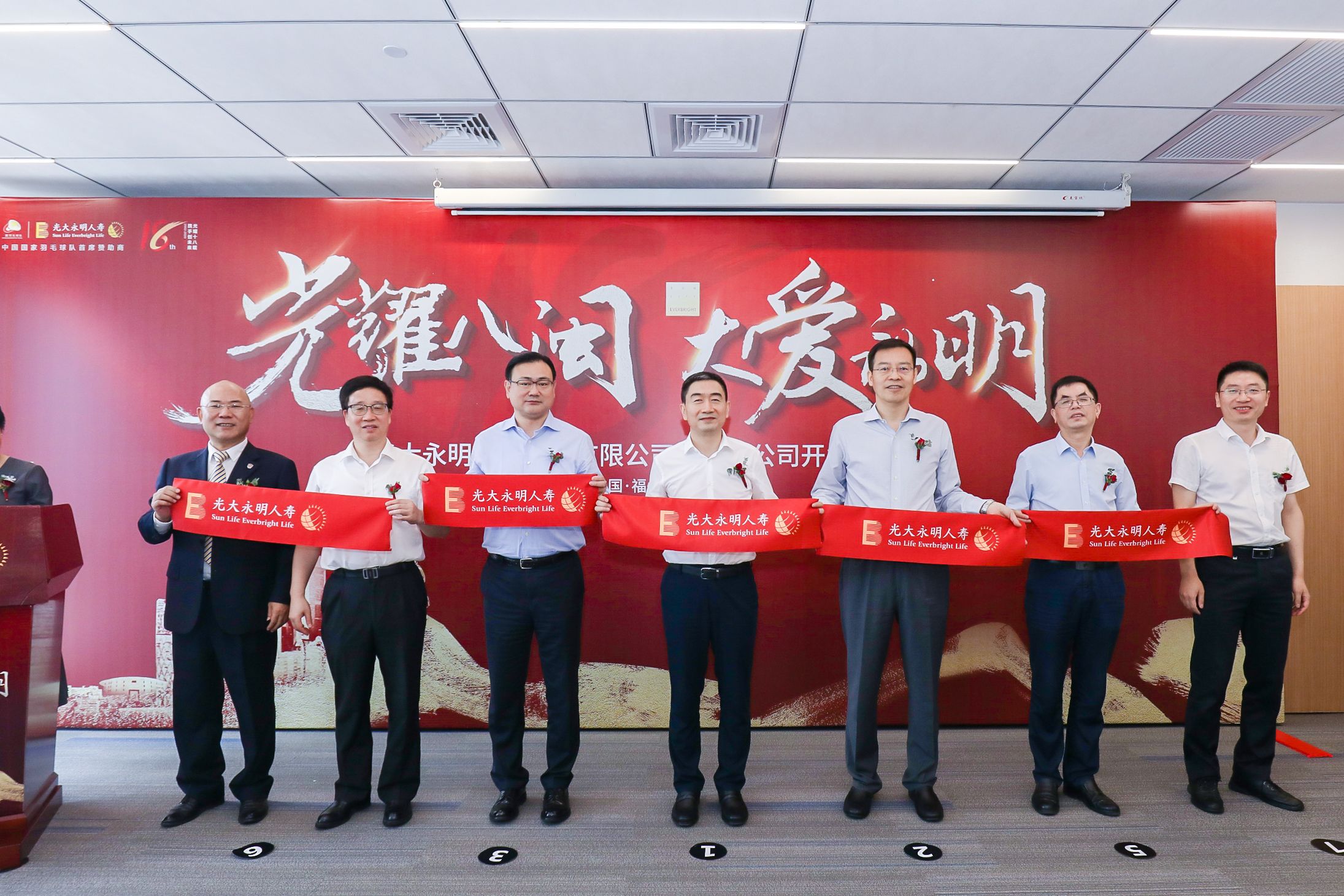 光大包管福建分公司开业 