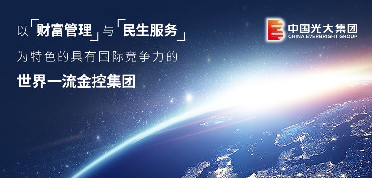 里程碑|CA88完成对光大银行股份拉直 