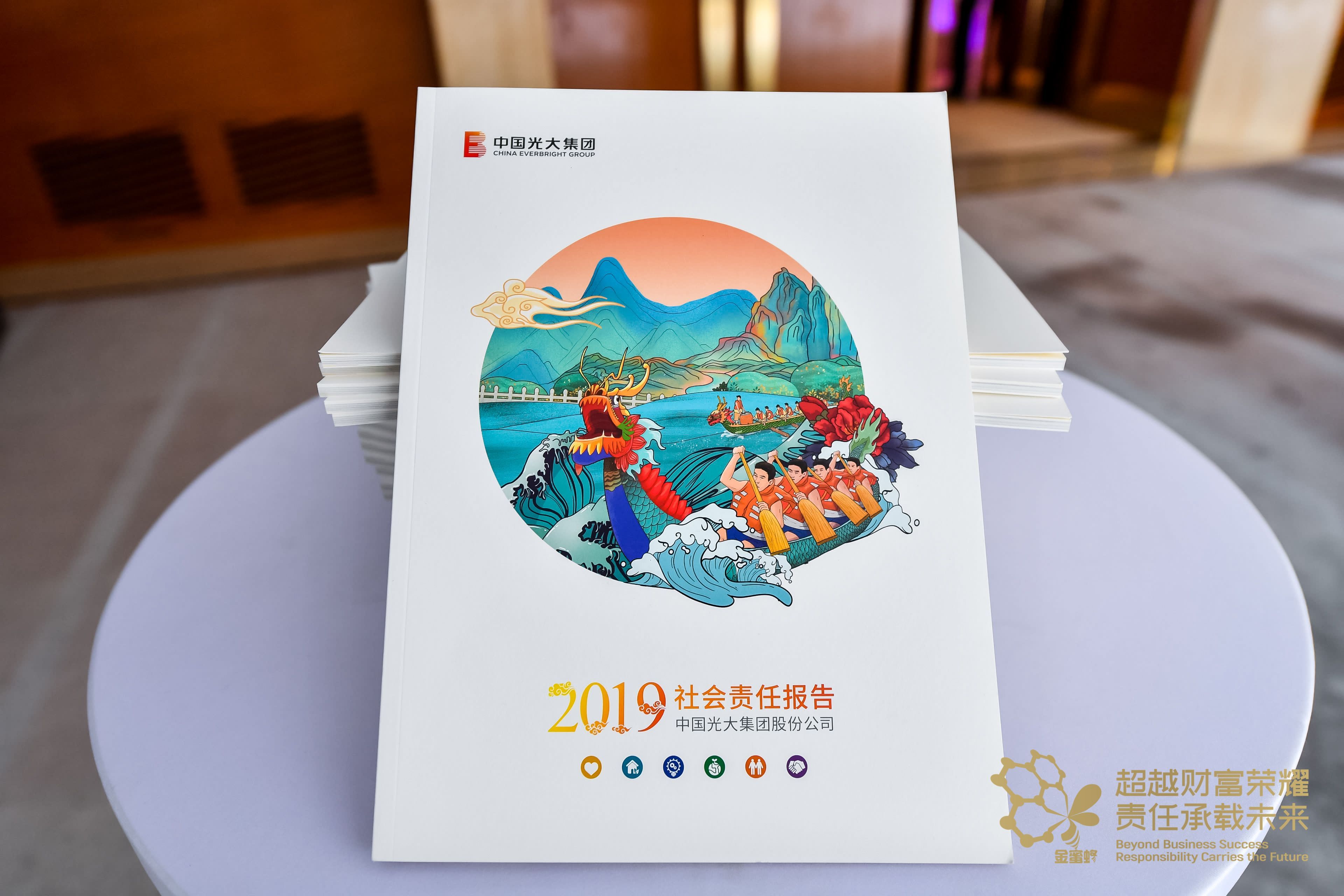 CA88获评 “金蜜蜂企业社会责任·中国榜”首脑型企业 