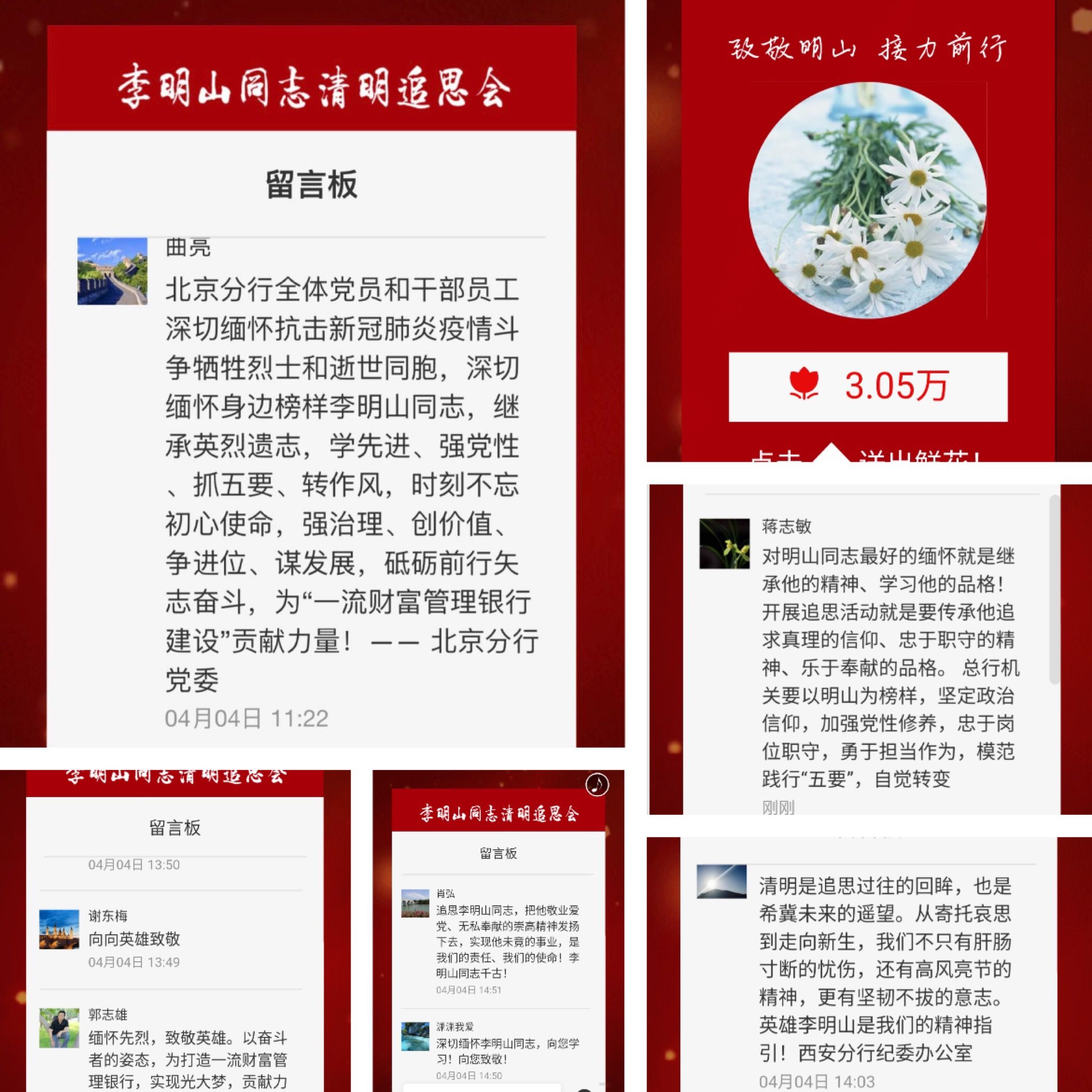 伊犁河的情思：追思李明山 