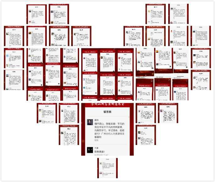 伊犁河的情思：追思李明山 