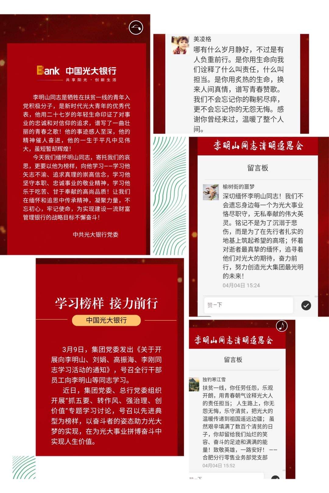 伊犁河的情思：追思李明山 