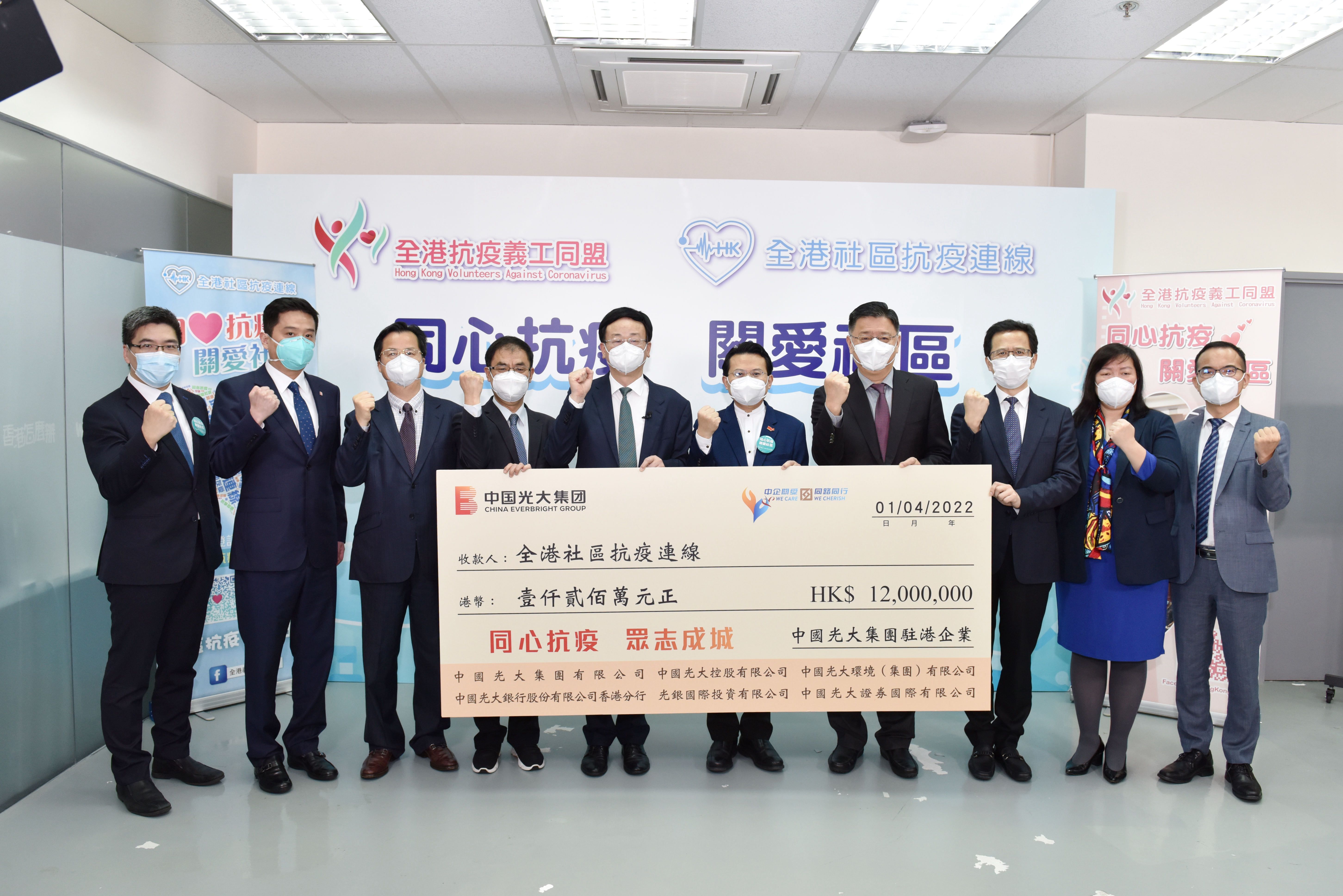CA88驻港企业捐赠1200万港元 助力香港抗疫 