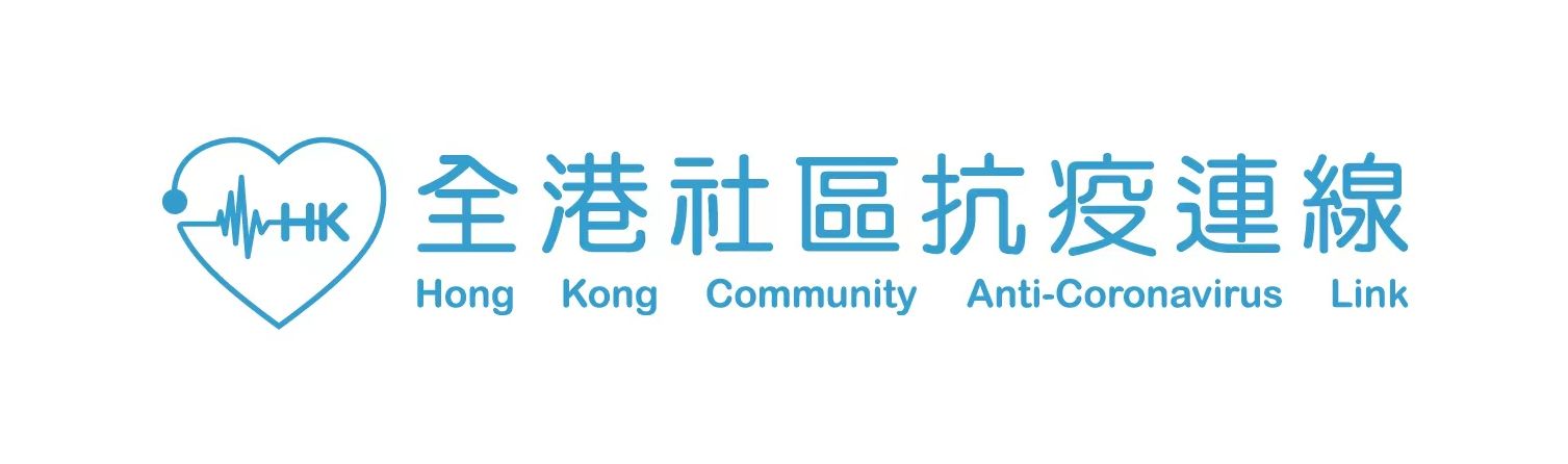 CA88驻港企业捐赠1200万港元 助力香港抗疫 
