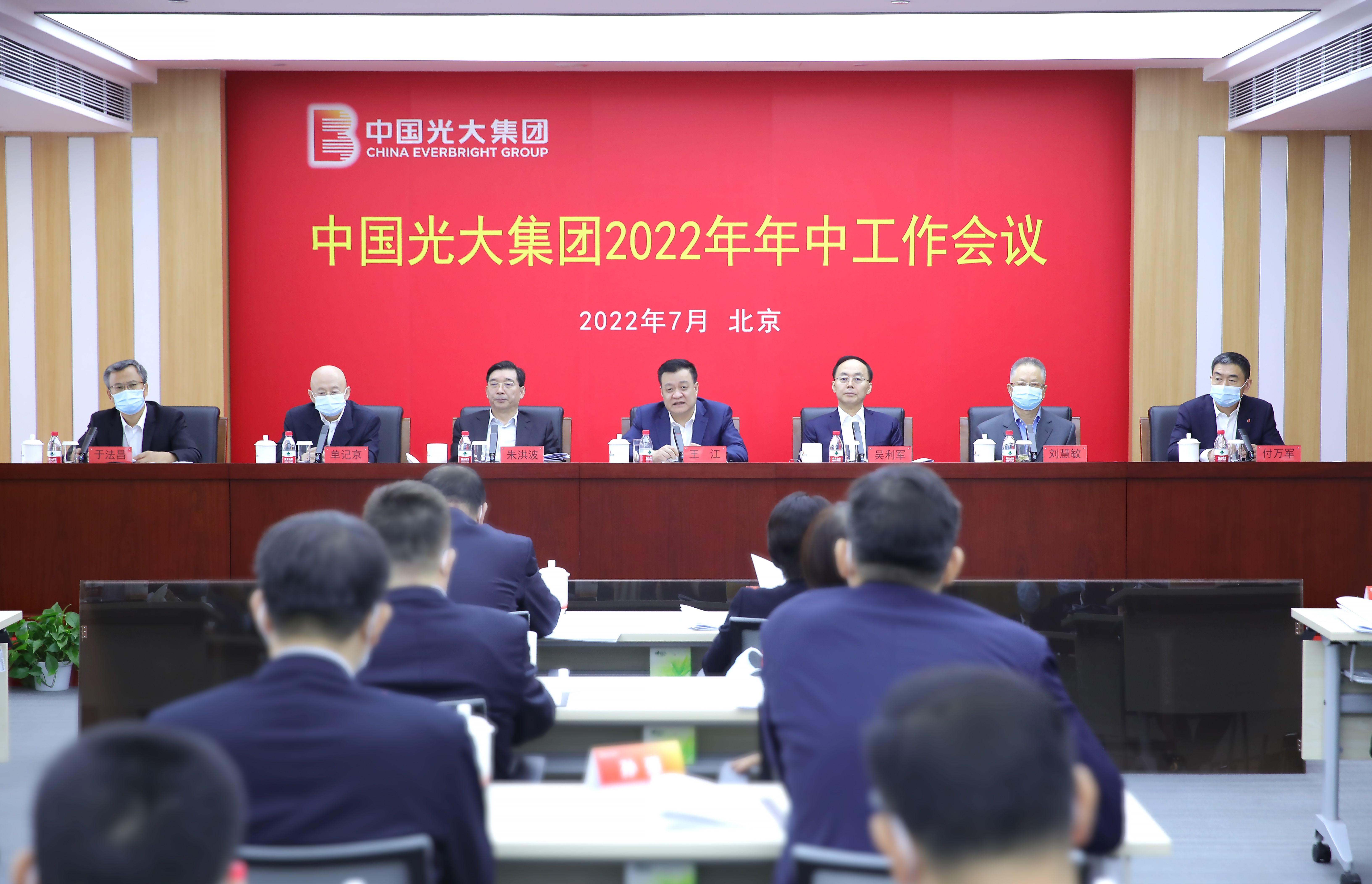 坚守政治性人民性 走中国特色金融生长之路 CA88召开2022年年中事情聚会 