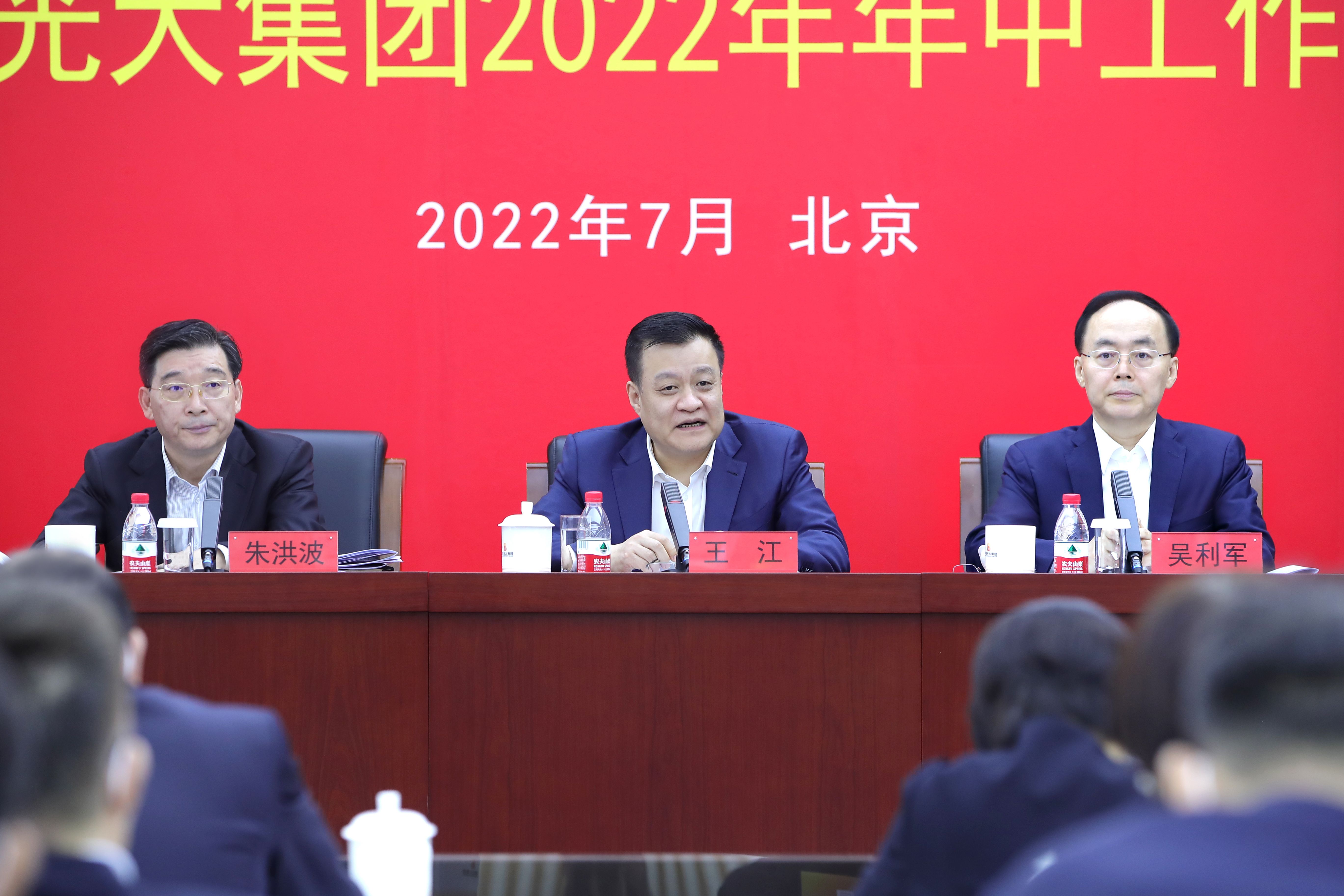 坚守政治性人民性 走中国特色金融生长之路 CA88召开2022年年中事情聚会 