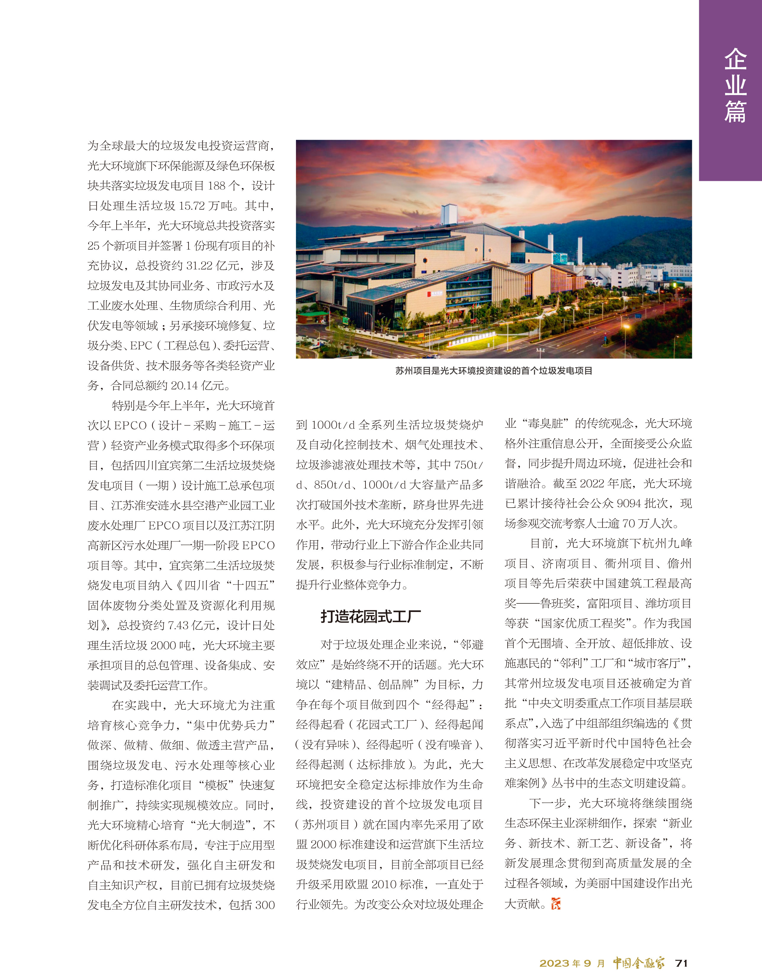 福鹿会·F6(中国)最新官方网站