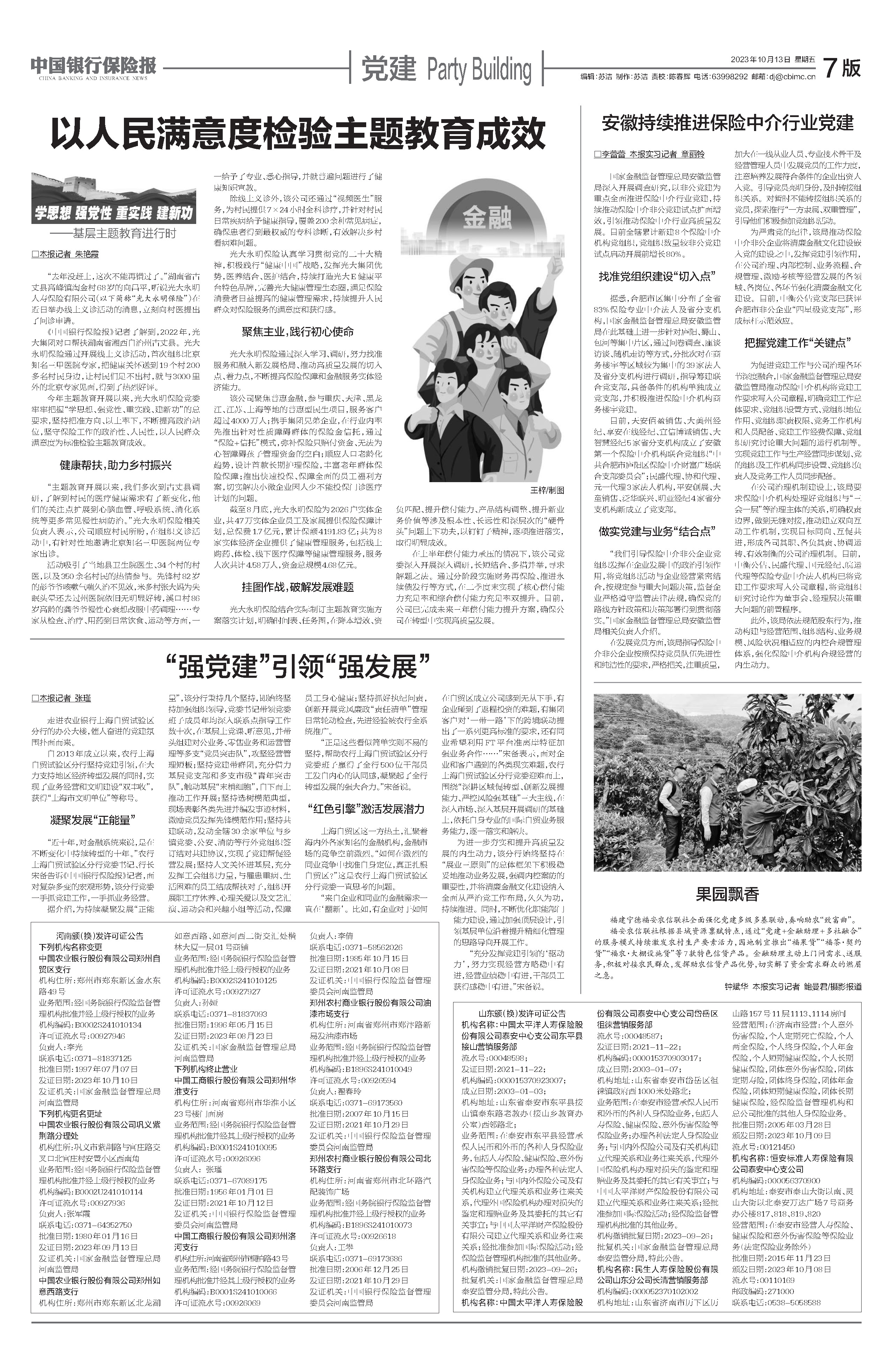 福鹿会·F6(中国)最新官方网站