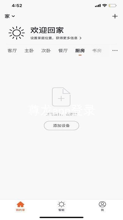 尊龙app登录