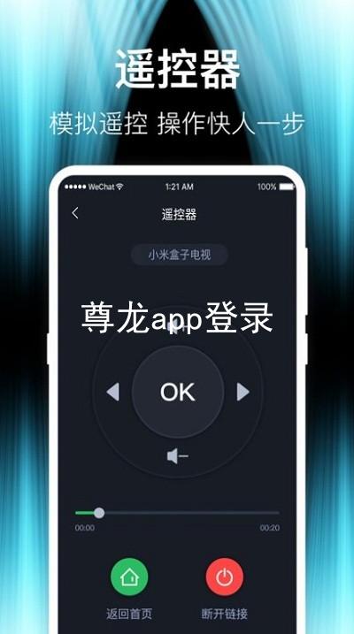 尊龙app登录