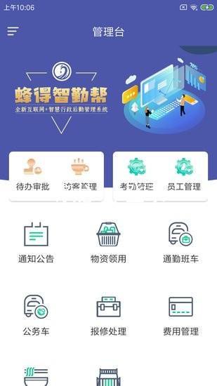 尊龙app登录