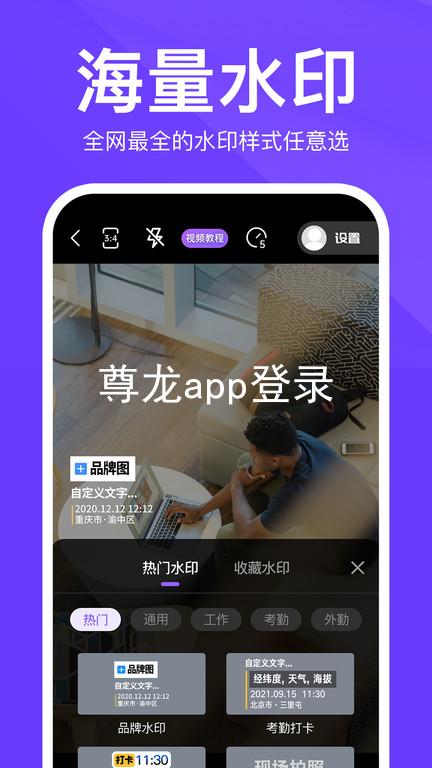 尊龙app登录