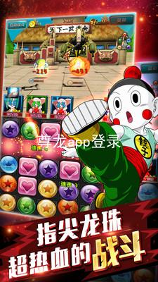 尊龙app登录