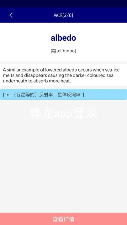 尊龙app登录