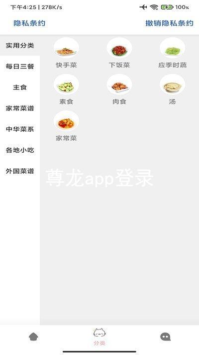 尊龙app登录