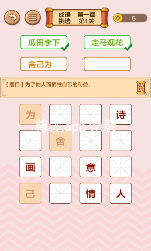 尊龙app登录