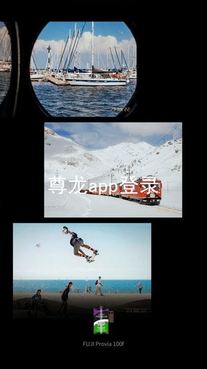 尊龙app登录