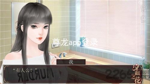 尊龙app登录