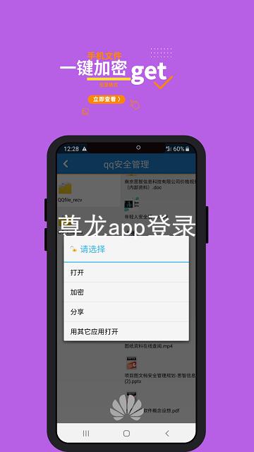 尊龙app登录