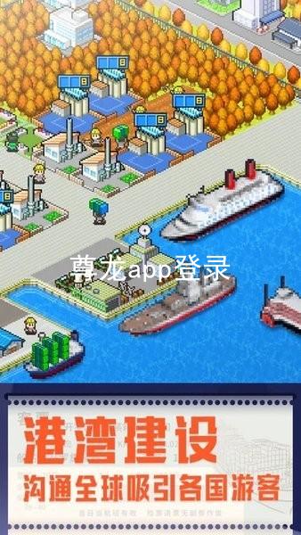 尊龙app登录