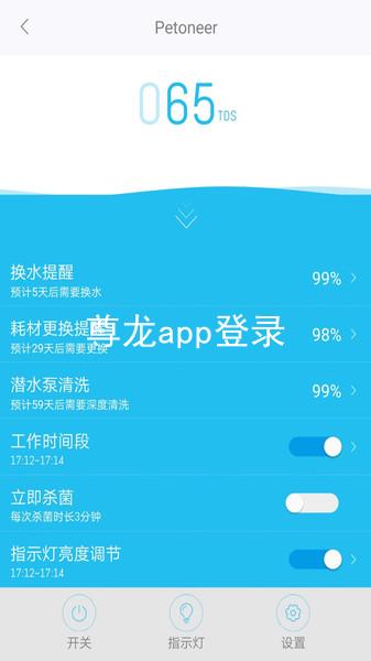 尊龙app登录