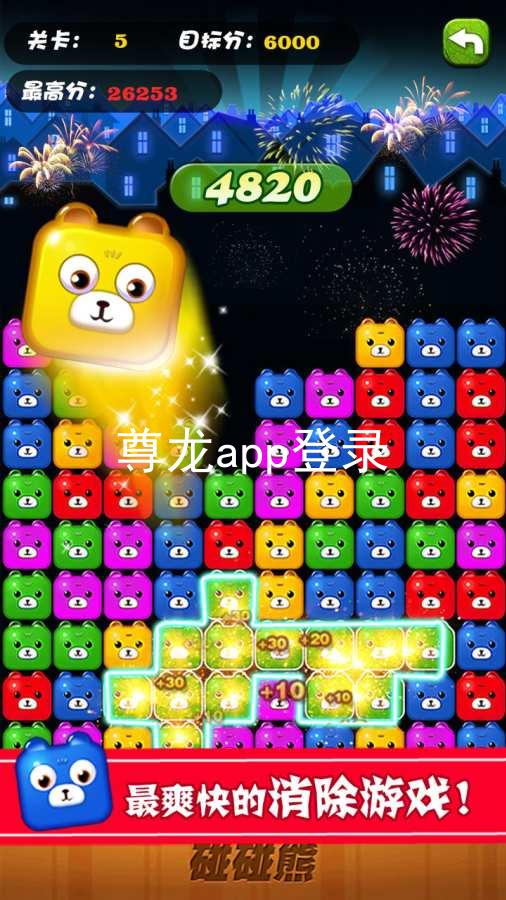 尊龙app登录