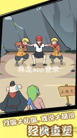 尊龙app登录